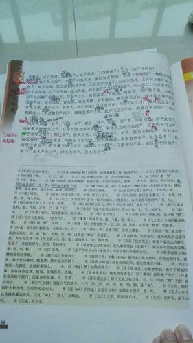 逍遥游全篇1800字左右