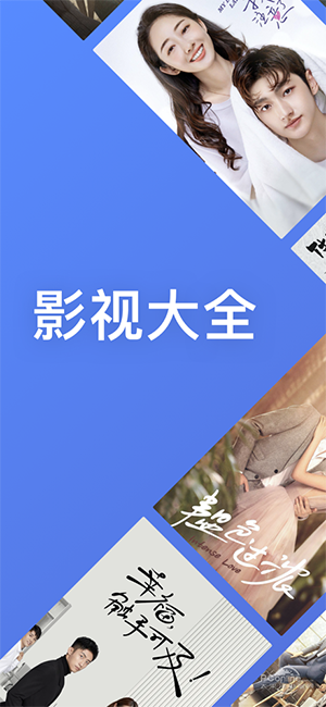 今日影视去广告图标