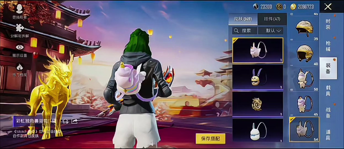 和平精英独角兽v14的功能介绍