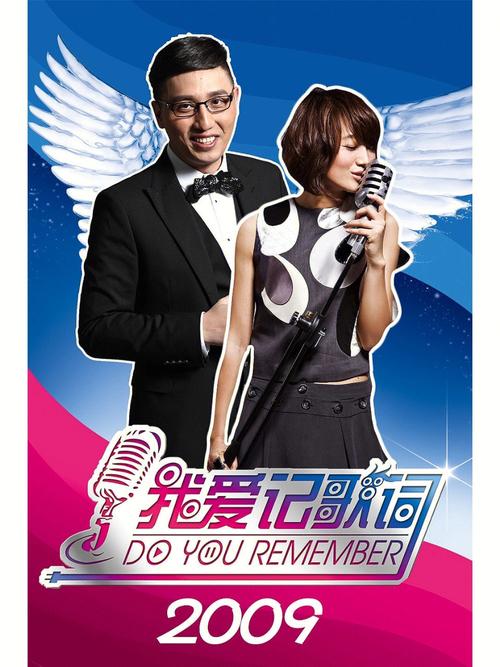 我爱记歌词20100212缩略图