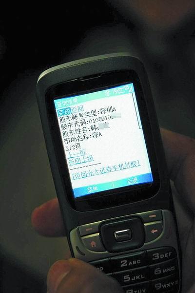 股票账号手机号换了怎么办