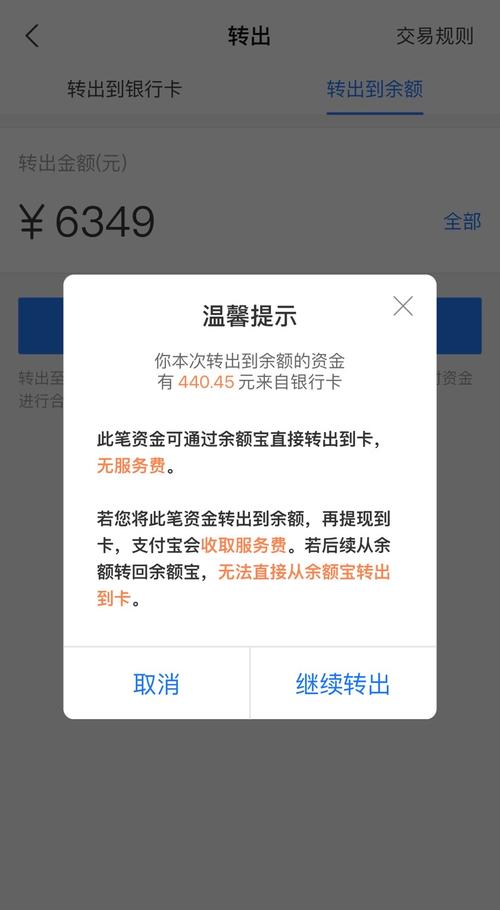 余利宝关闭了自动转账还在转钱