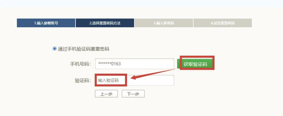 邮箱忘了密码怎么办最简单的方法图标