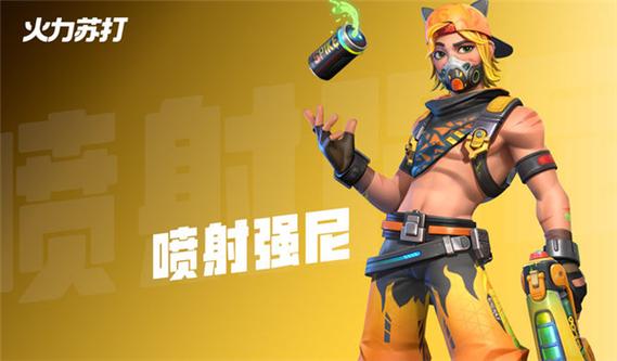 火力速达最新版