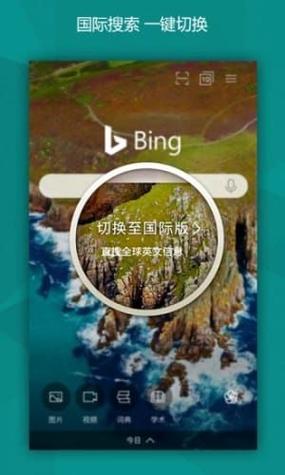 bing官网国际版入口