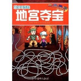 开始捉迷藏