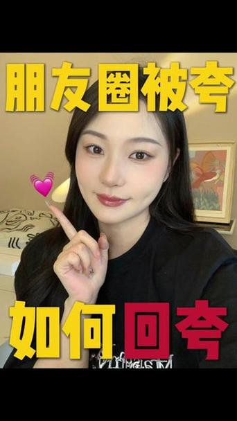 女生说自己很美怎么回复