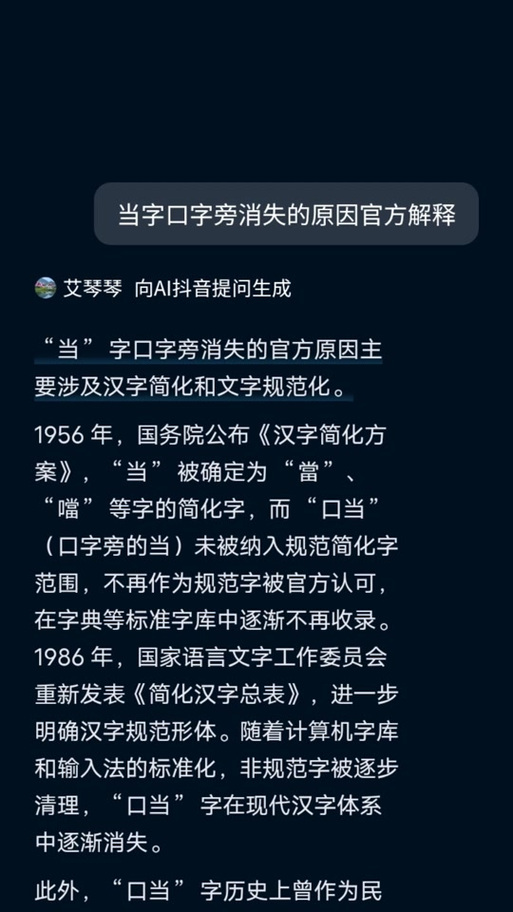 口当是谁删除的