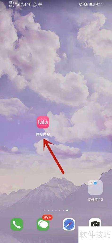b站怎么直播手机缩略图