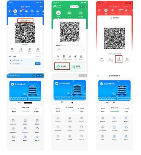武汉市地铁乘车码app缩略图