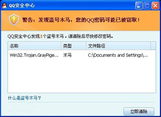 怎么用木马把QQ盗回来