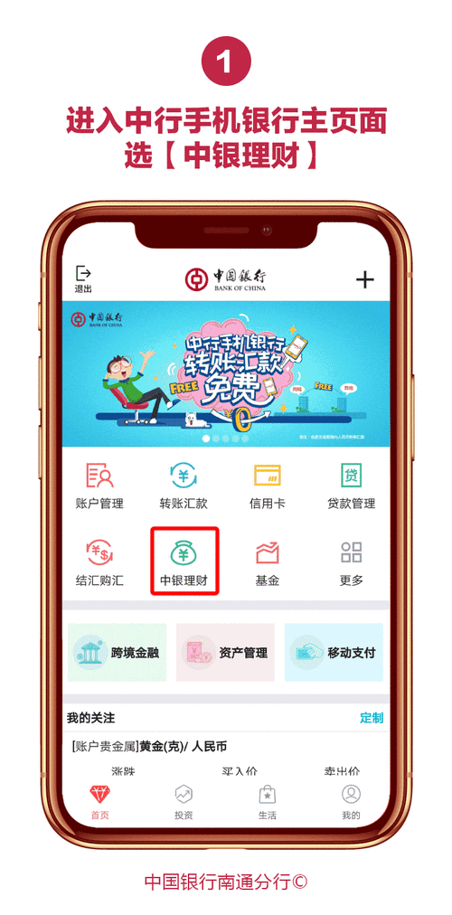中国银行动态口令不显示了