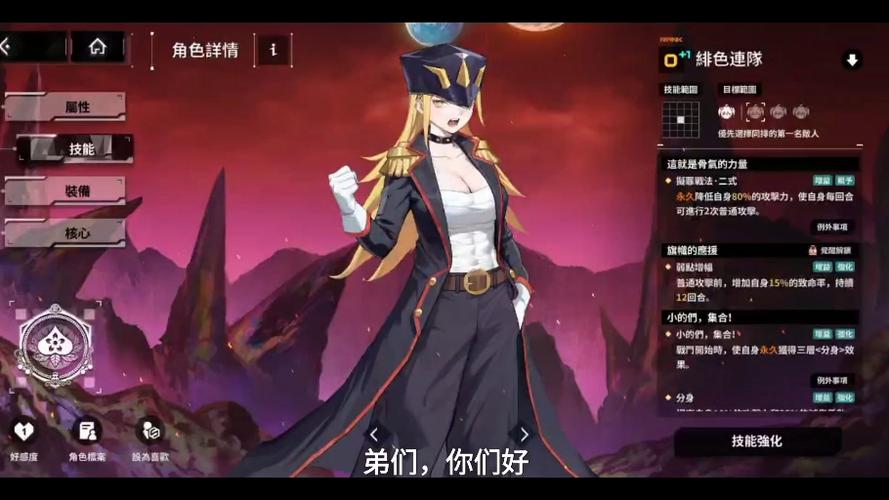苍雾残响角色强度榜介绍截图