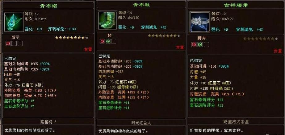 天龙八部18级怎么升级截图
