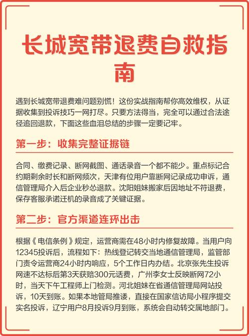 宽带可以退费退网吗