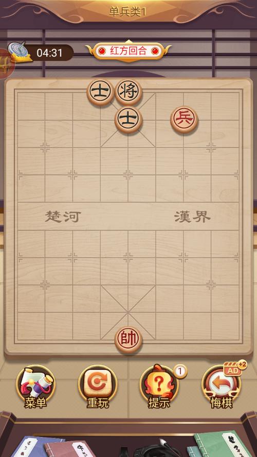 有没有自己设置象棋残局下的软件