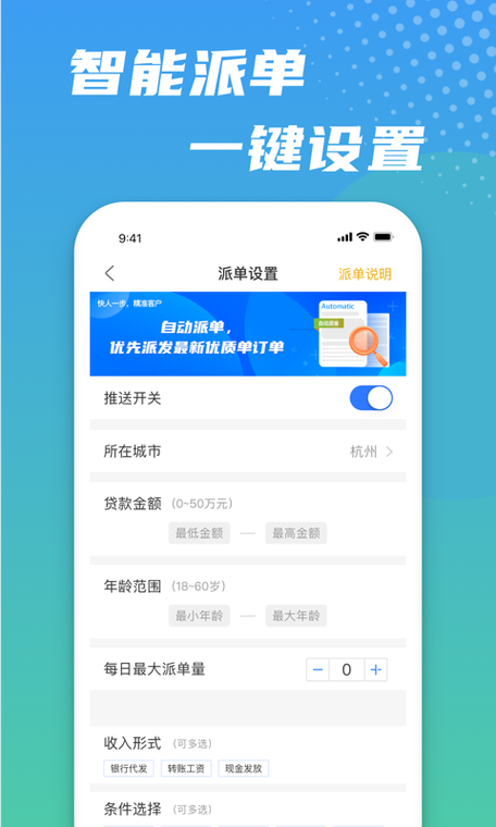 极速汇抢单安全吗图标