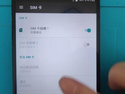 日版手机破解volte截图