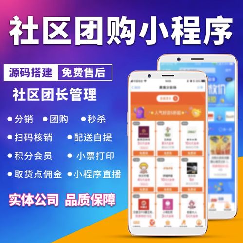秒杀小程序哪个平台好