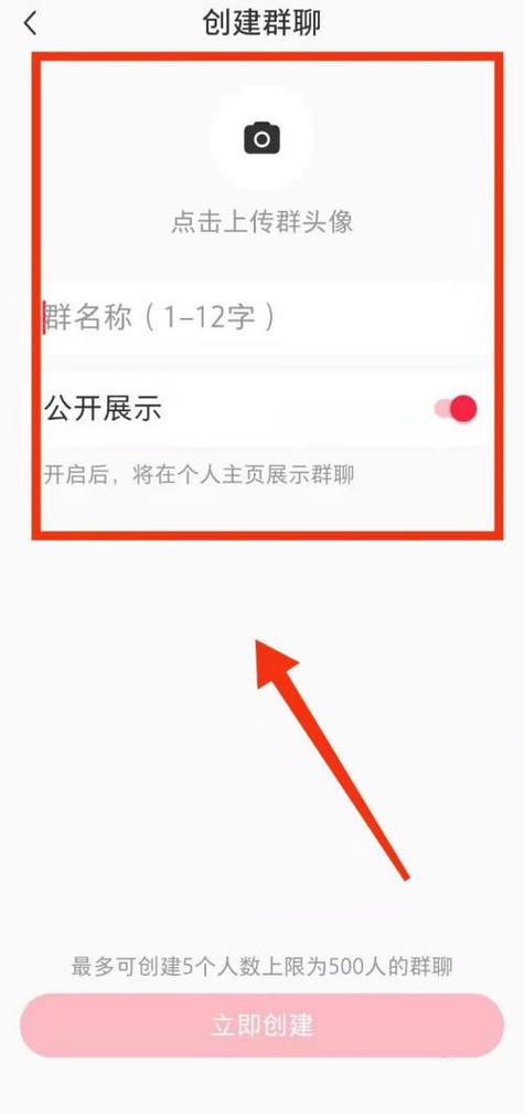 手机如何创建群聊缩略图