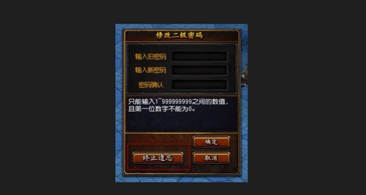 恶魔守护者2密码图标