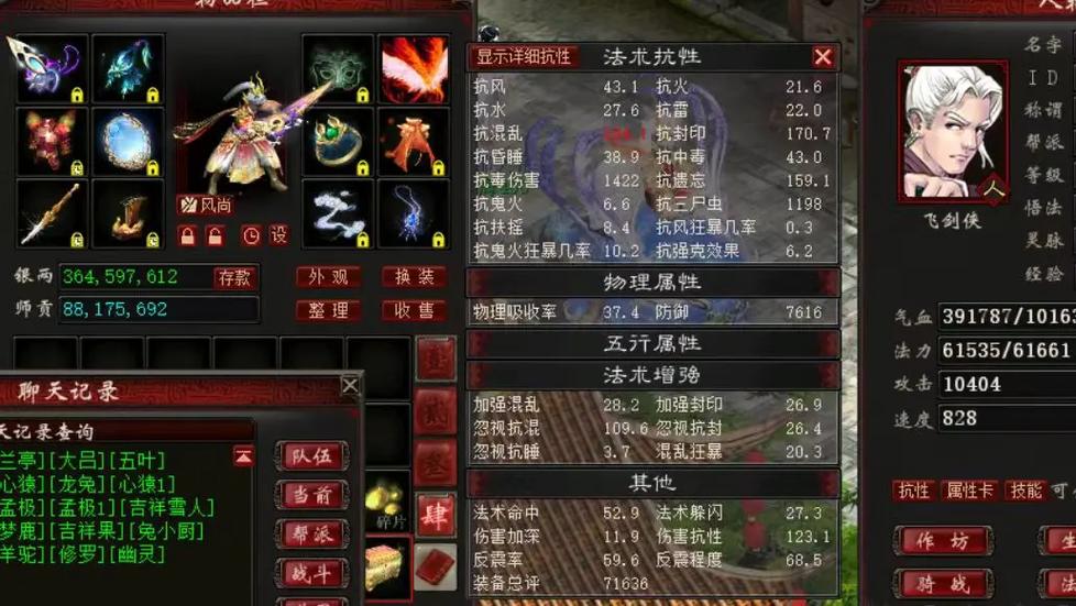 大话西游2免费版平民男魔图标