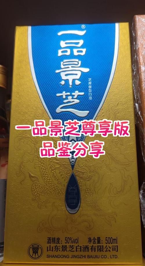 一品互助酒价格表
