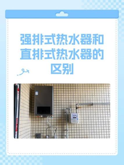 四种热水器的区别