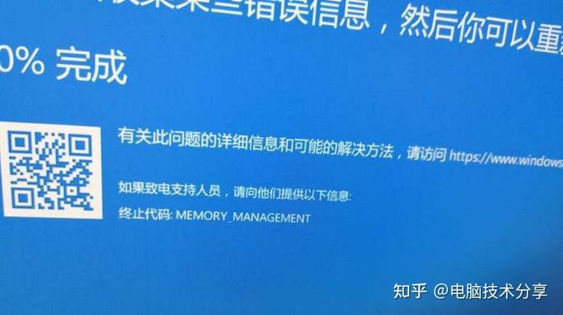 电脑蓝屏原因