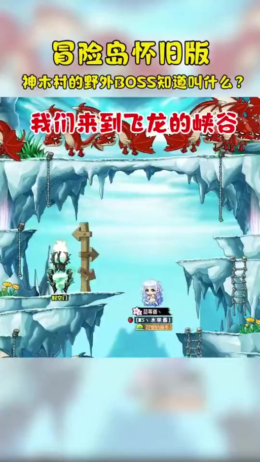 冒险岛天皇boss怎么去