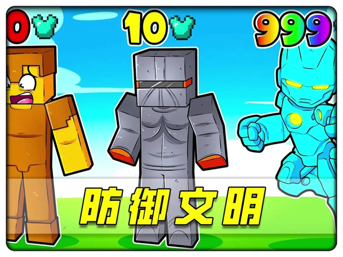 我的世界小蓝皮偷钱文明