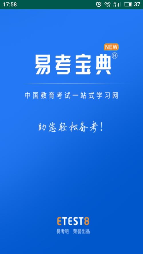 易考吧下载