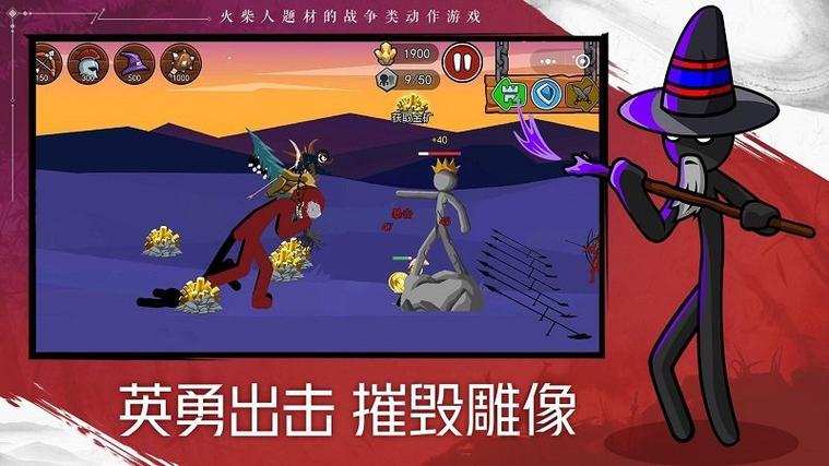 火柴人战争破解版内置菜单中文版缩略图
