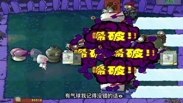 植物大战僵尸爆炸僵尸