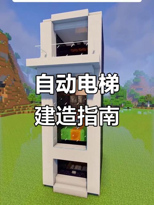 mc电梯升降机简单教程缩略图