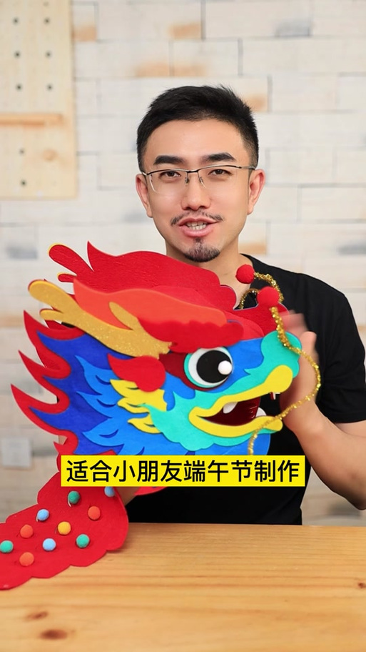 做龙头的手工视频