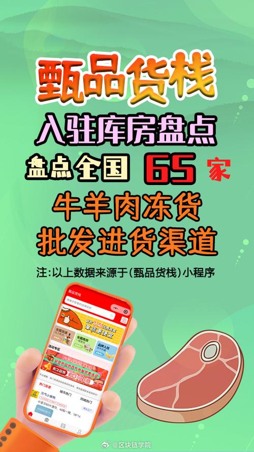 哪个平台专门卖冻货