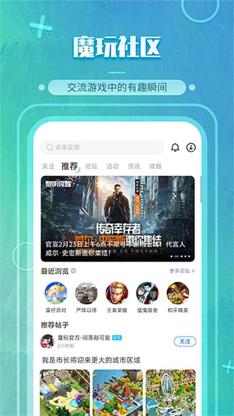 魔玩助手安装下载