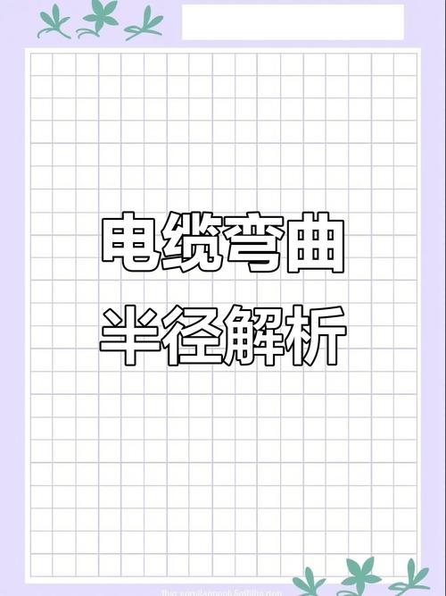 一导线弯成半径为a