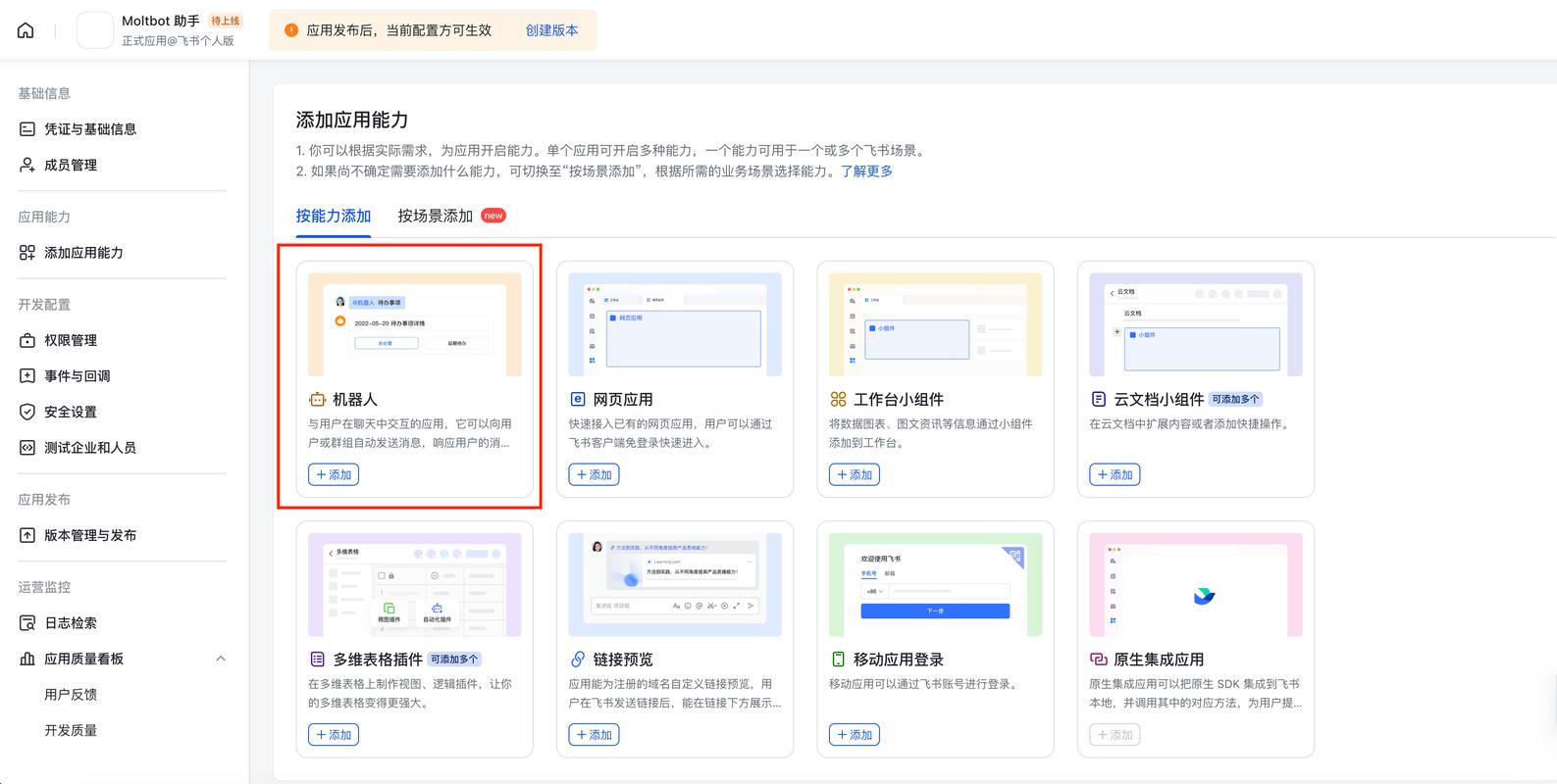 雪道跟单app