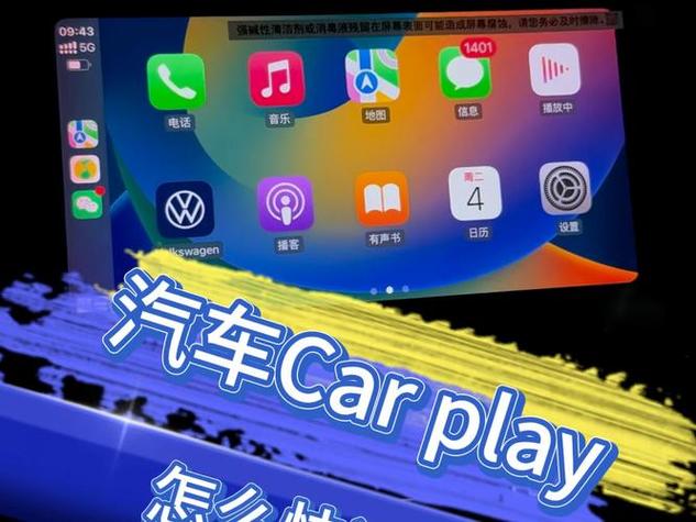 carplay 投屏