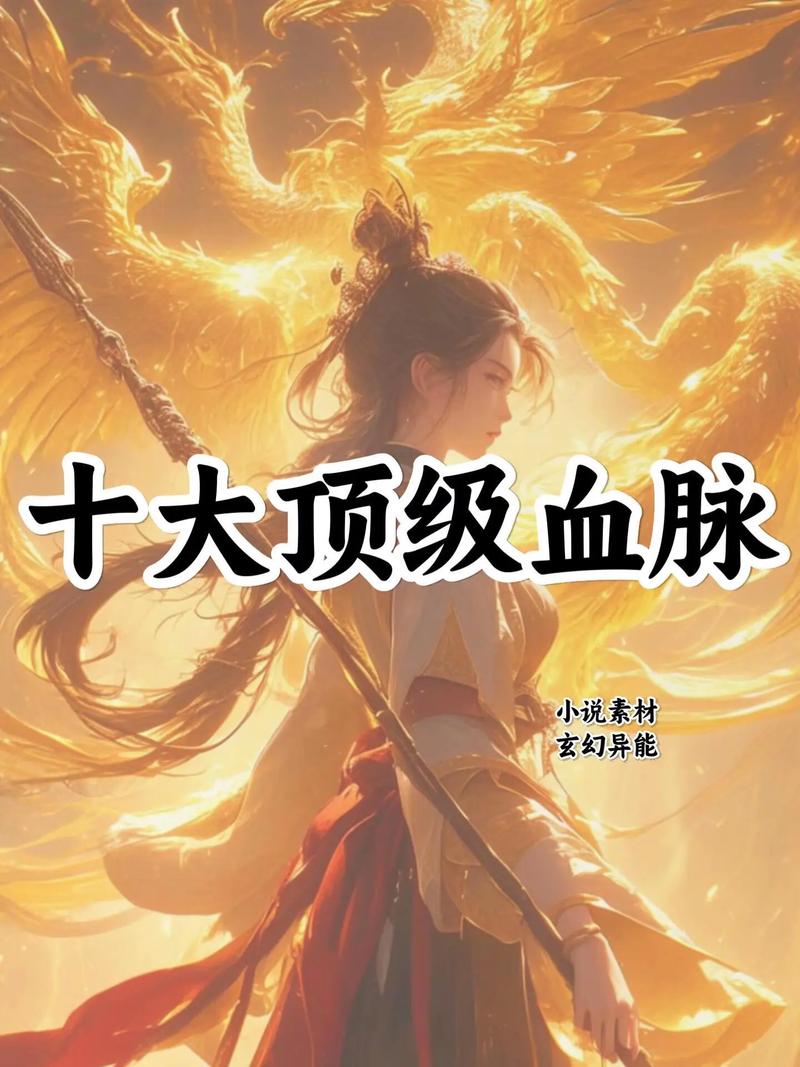 男主夺取血脉的小说