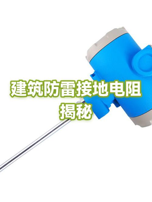 防雷接地电阻是多少截图