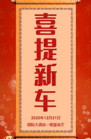 别人买车请吃饭要送礼吗