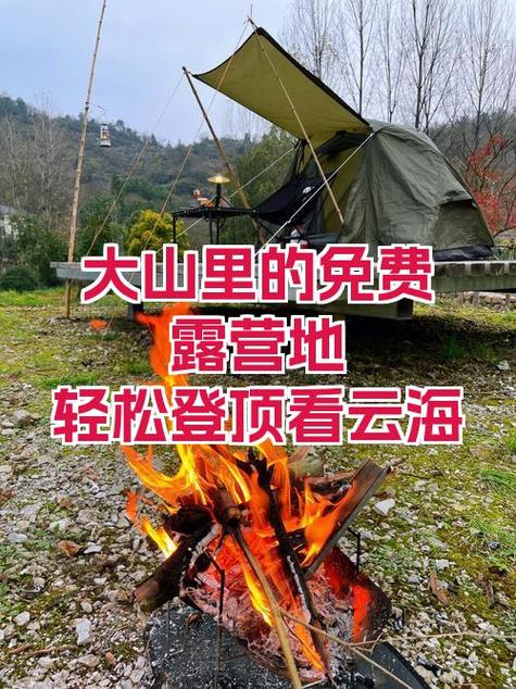 免费的露营地怎么找