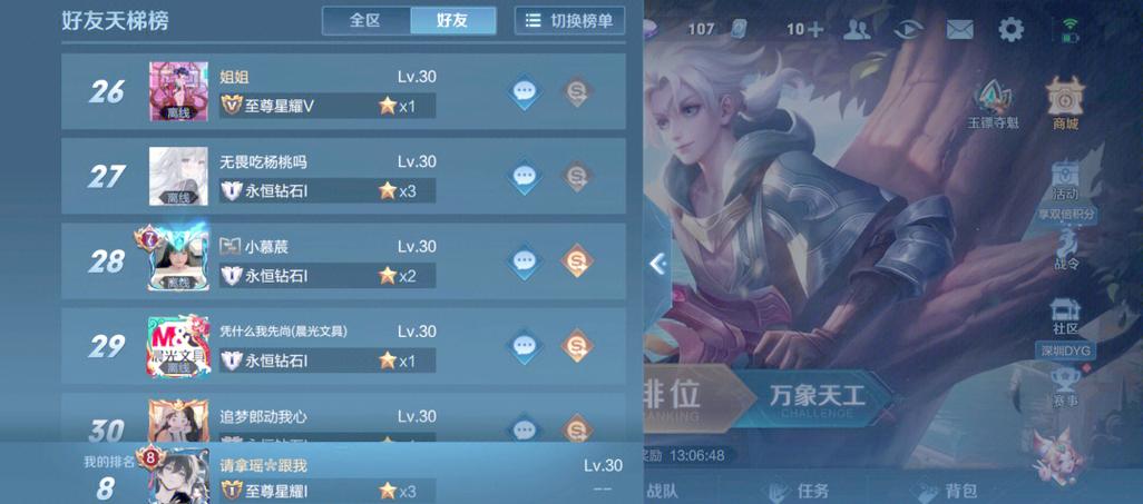 王者甜蜜双排