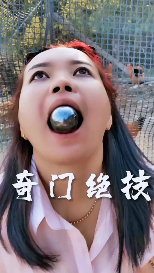 口吞钢珠表演的原理图标