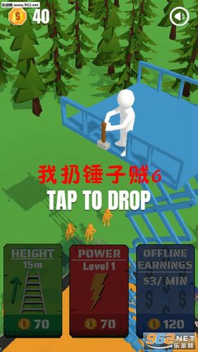 扔锤子的游戏叫什么