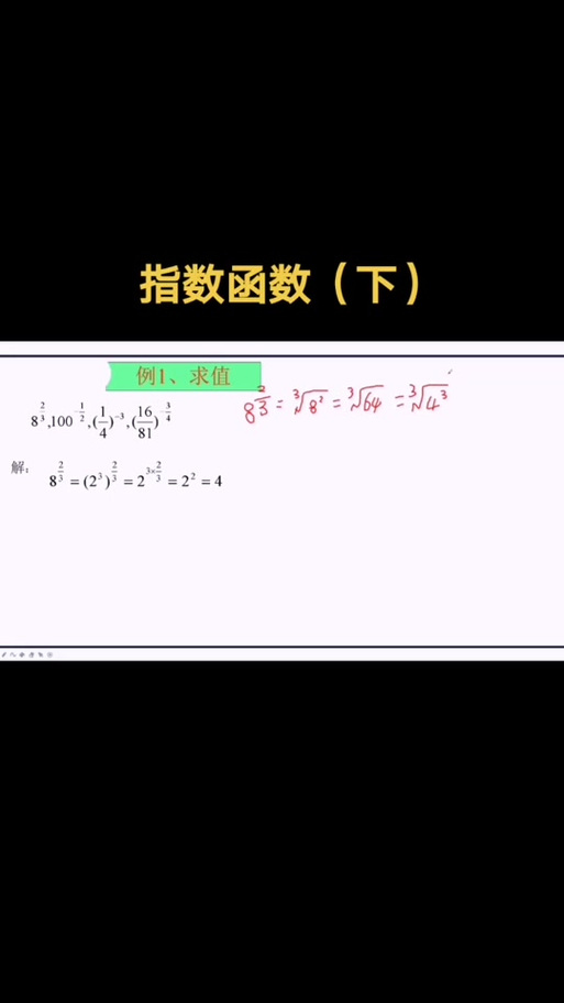 2的负几次方怎么算