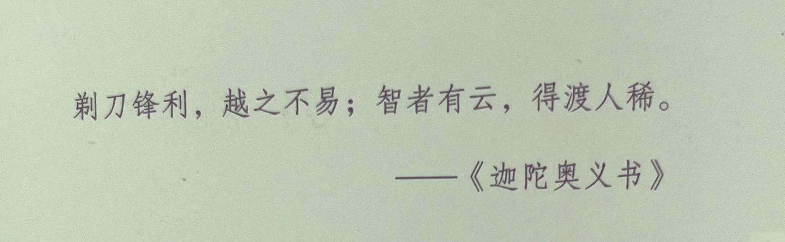 刀锋的多个译本比较推荐